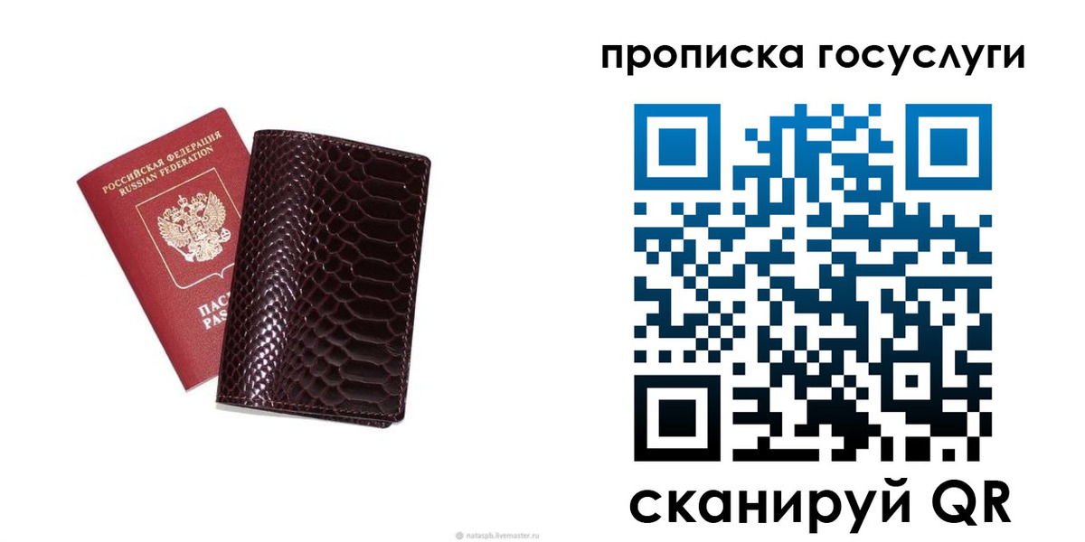 временная прописка в Рыбинске