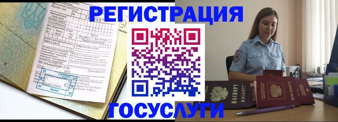 временная регистрация 2025 в Рыбинске