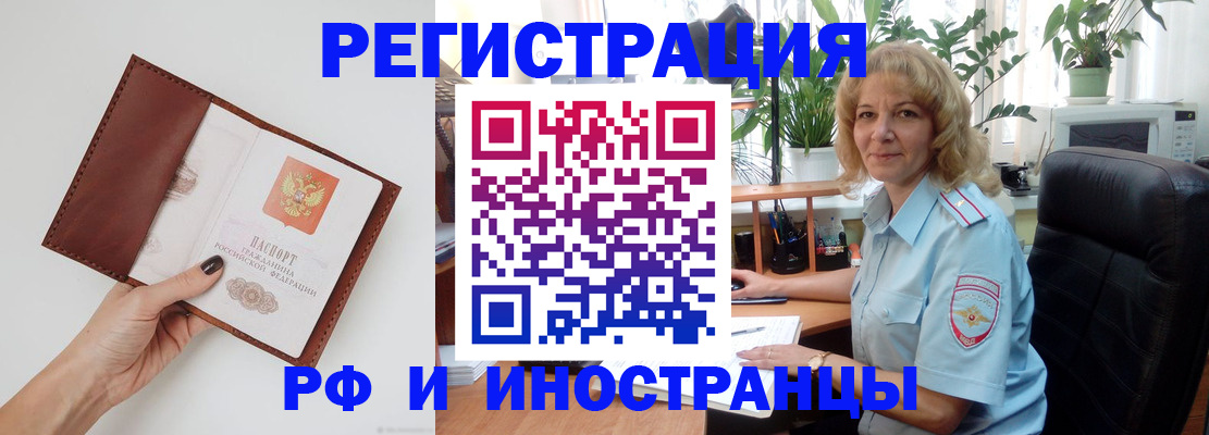 купить прописку в Рыбинске