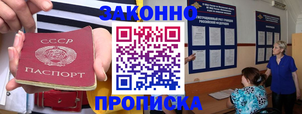 временная регистрация в Рыбинске