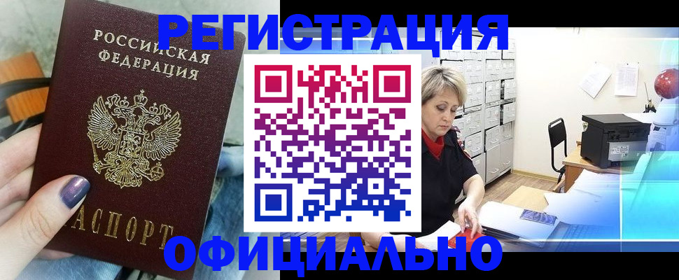 прописка для школы в Рыбинске