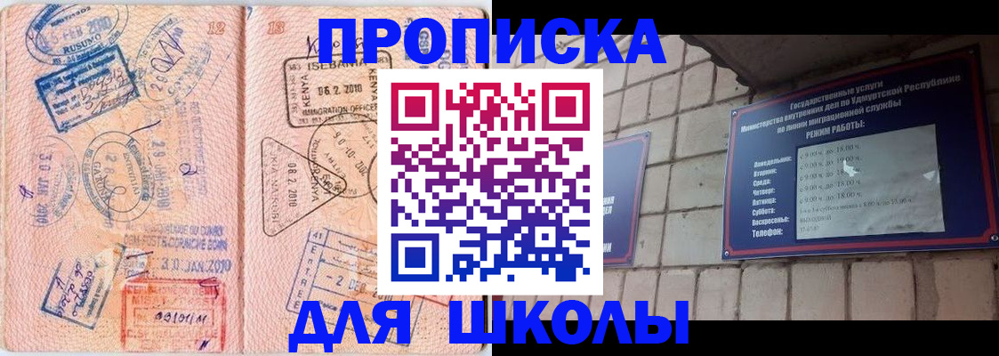 купить прописку в Рыбинске