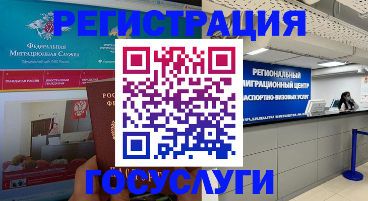 временная регистрация надежно в Рыбинске