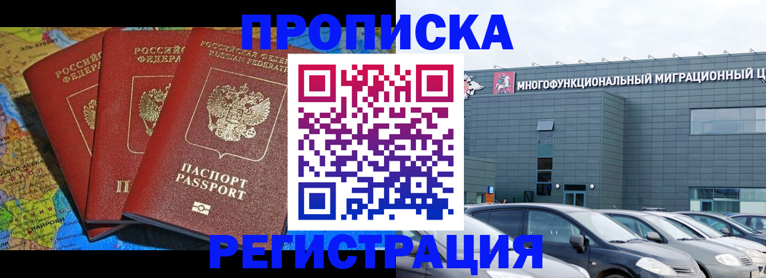 прописка для военкомата в Рыбинске