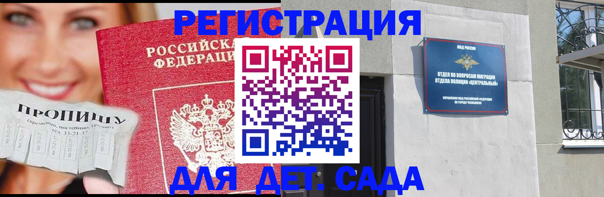 прописка в Рыбинске