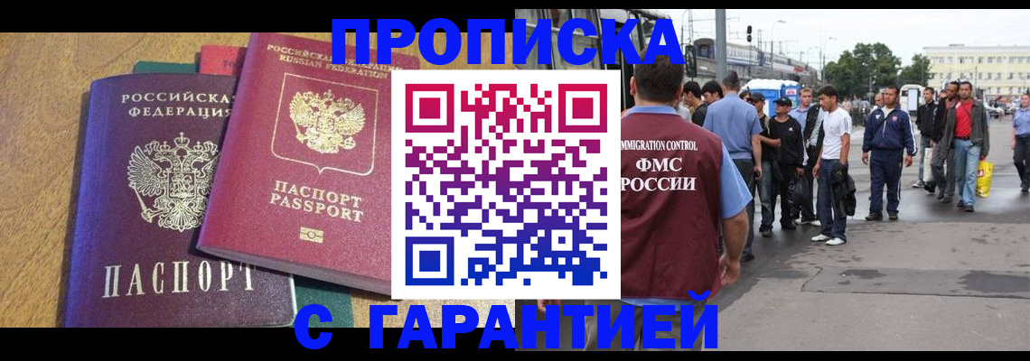 временная регистрация в квартире в Рыбинске