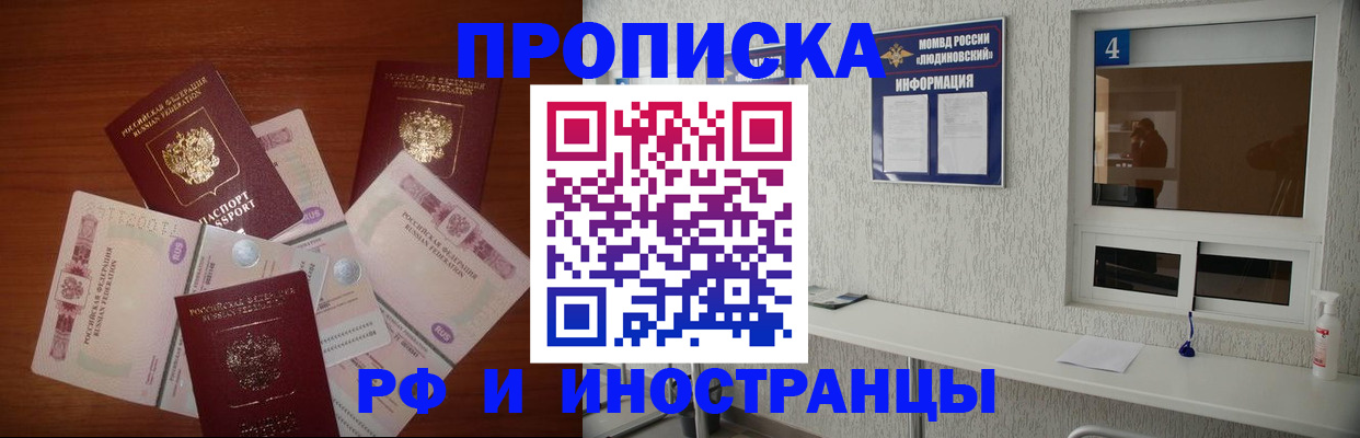 прописка ребенка в Рыбинске