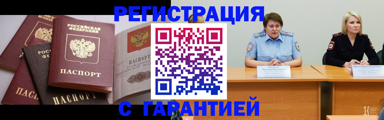 регистрация для дет. сада в Рыбинске